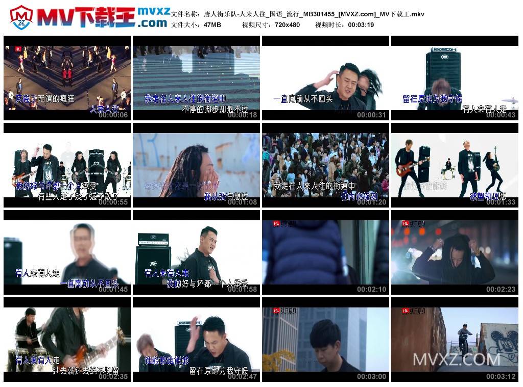 唐人街乐队-人来人往_国语_流行_MB301455